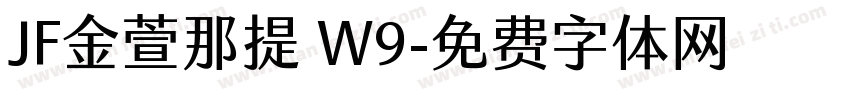JF金萱那提 W9字体转换